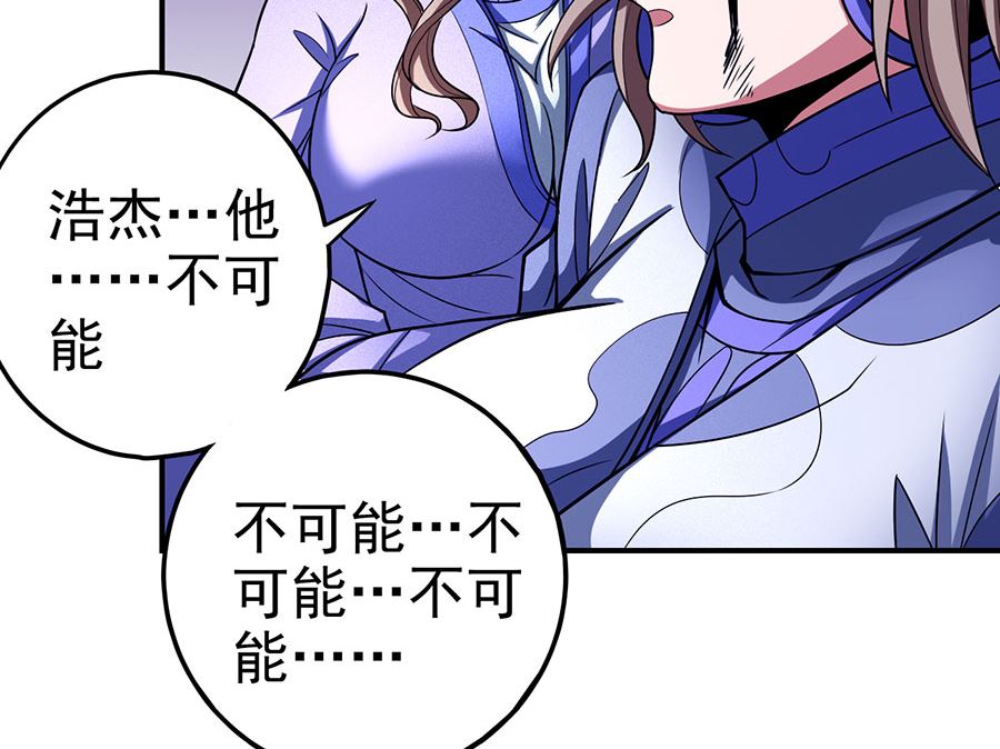 第104话 林枫的剑（1）7
