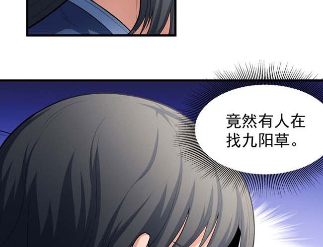 第168话 九龙山脉（2）11
