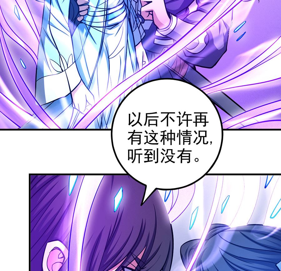 第108话 禁地温情（1）10