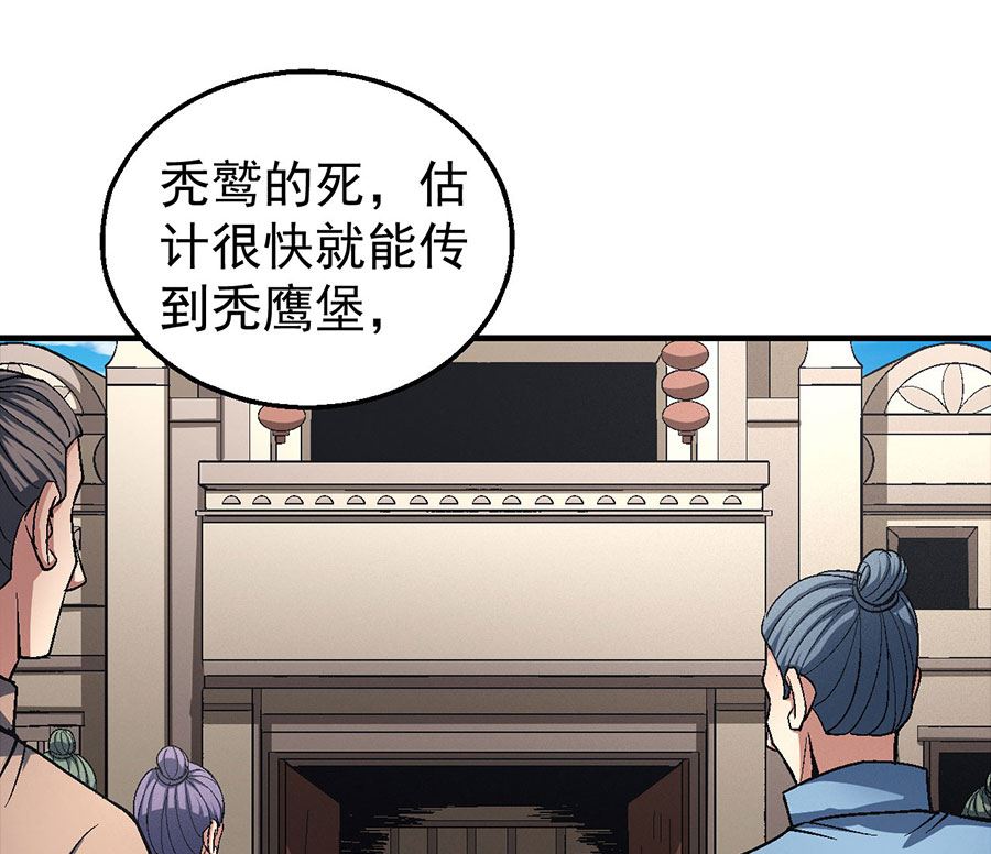 第123话 屠杀（1）19