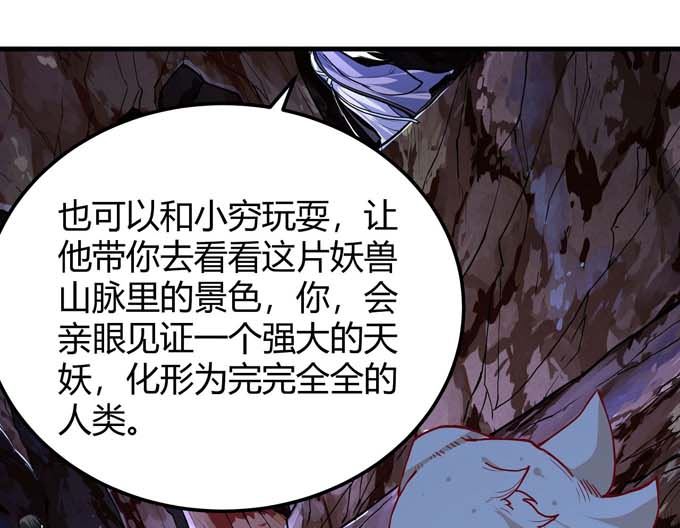 第179话  化形之说（1）48
