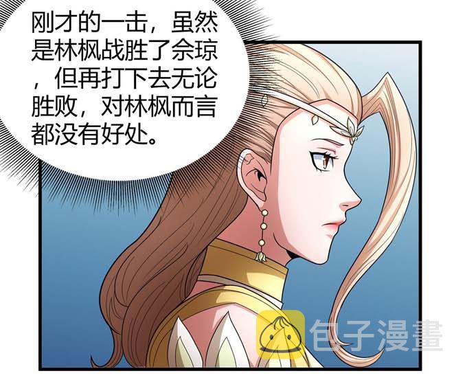 第164话 黑莲之威（3）23