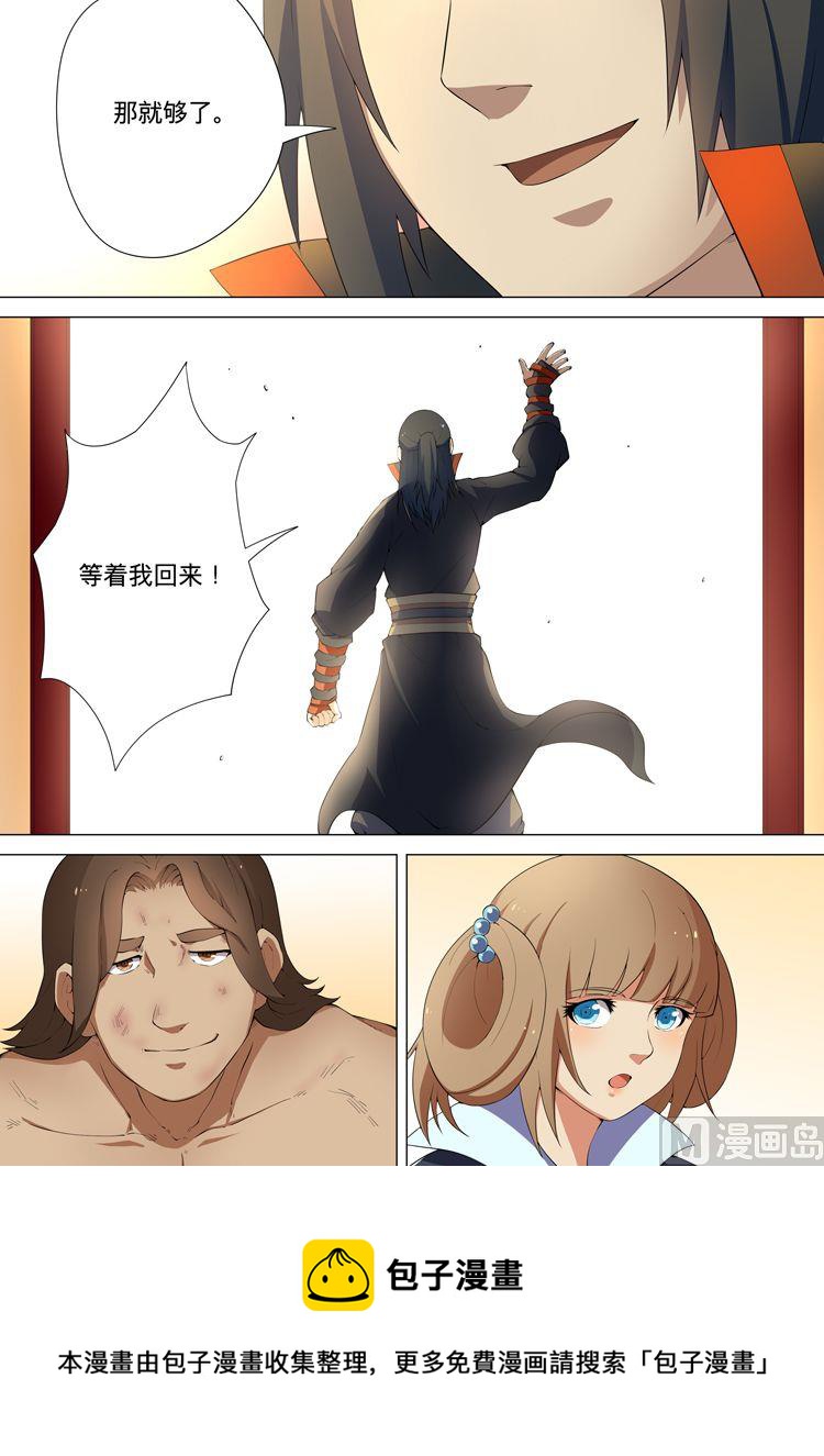 第8话 强者爲尊 下7