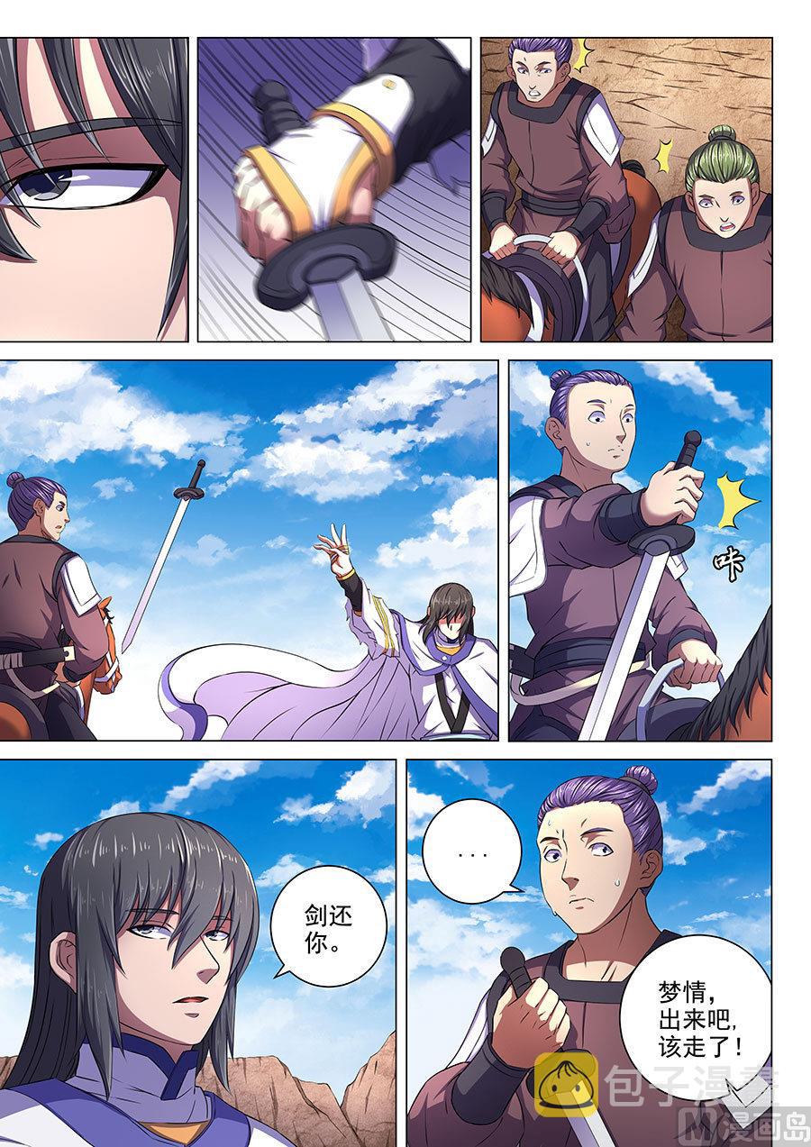 第57话 阴谋 27