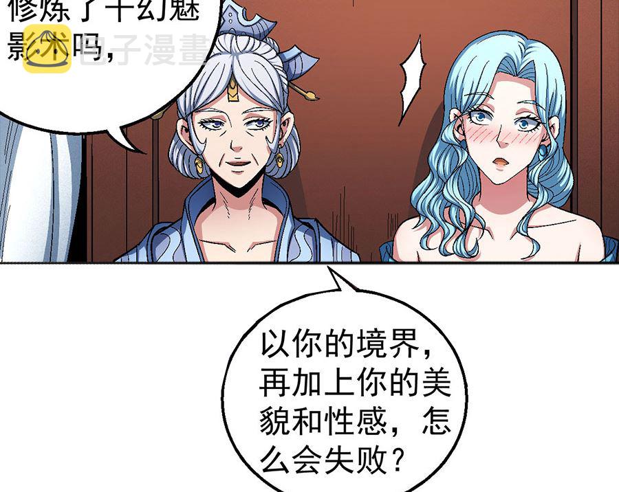 第121话 四方齐动（2）22