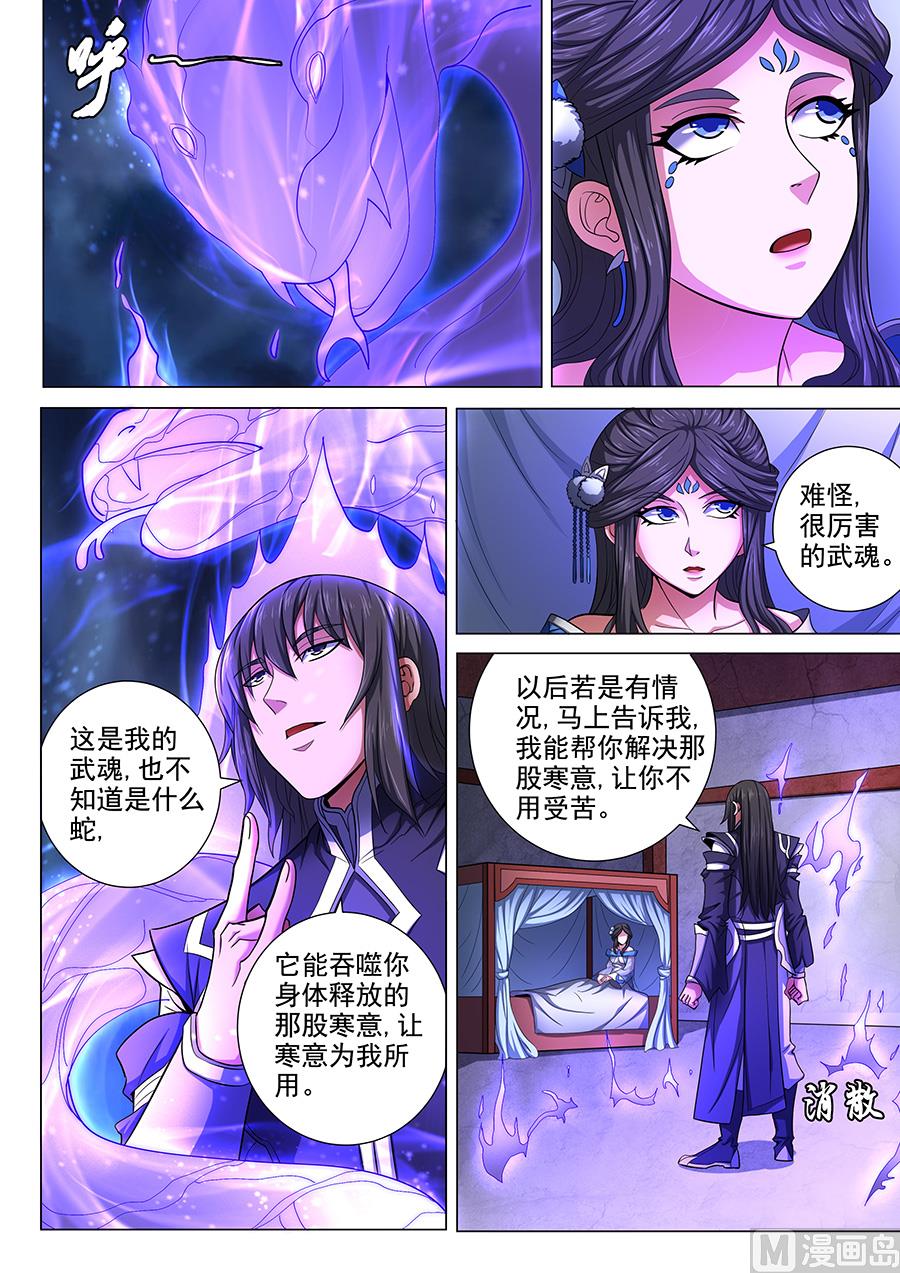 第73话 黑魔 36