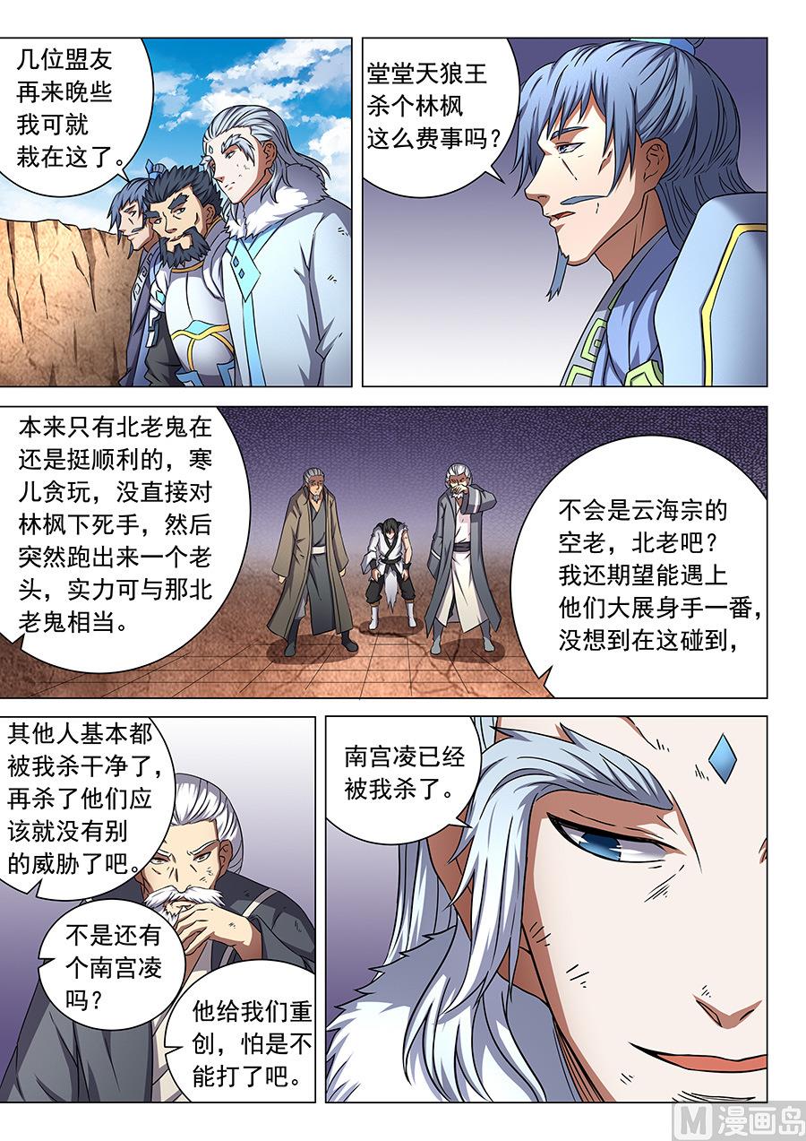 第48话 最後的咆哮 21