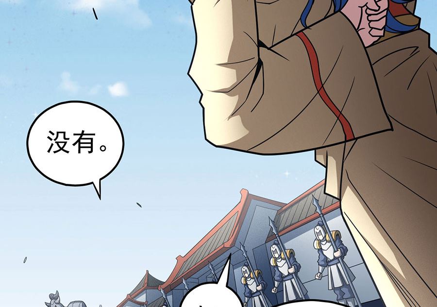第111话 封侯拜相（1）20