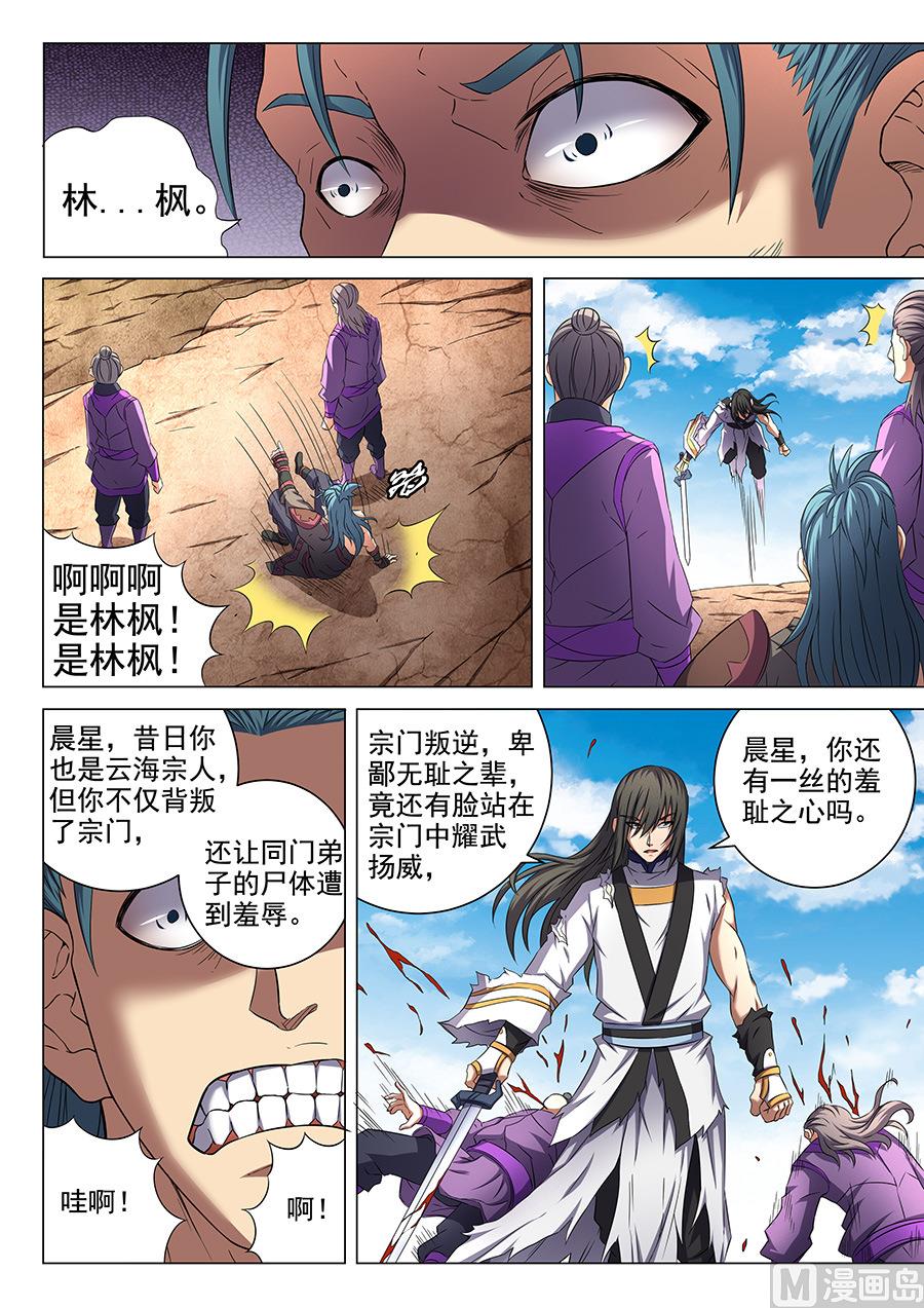 第53话 一步杀一人 26