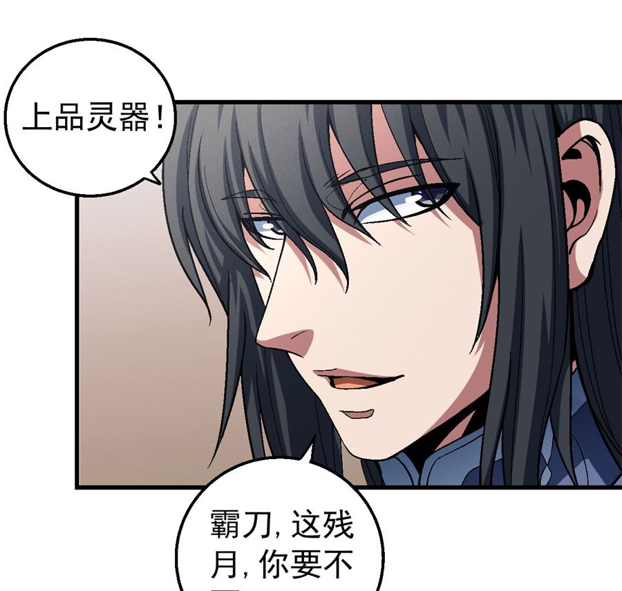 第117话 刀公子（1）68