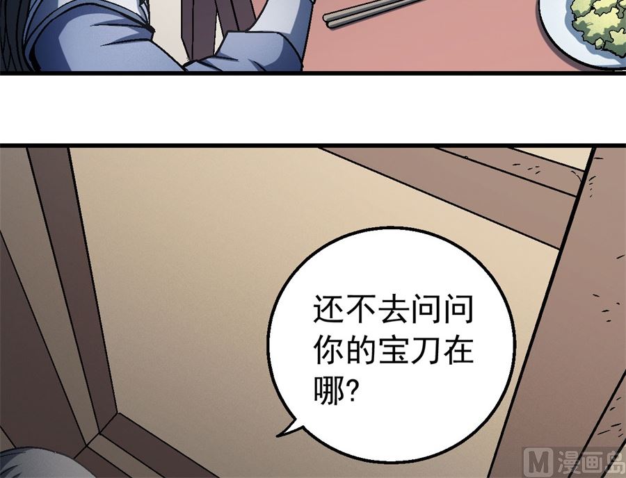 第117话 刀公子（1）76