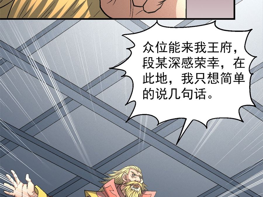 第136话 闻人大婚（1）39
