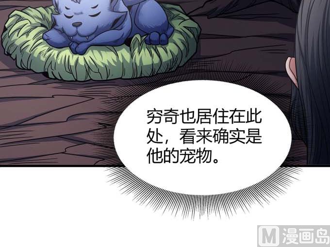 第178话 上古凶兽（3）21