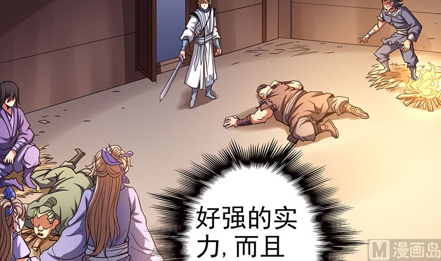 第101话 紫金山下（3）44