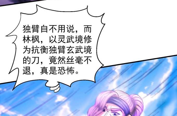 第143话 围杀（1）43