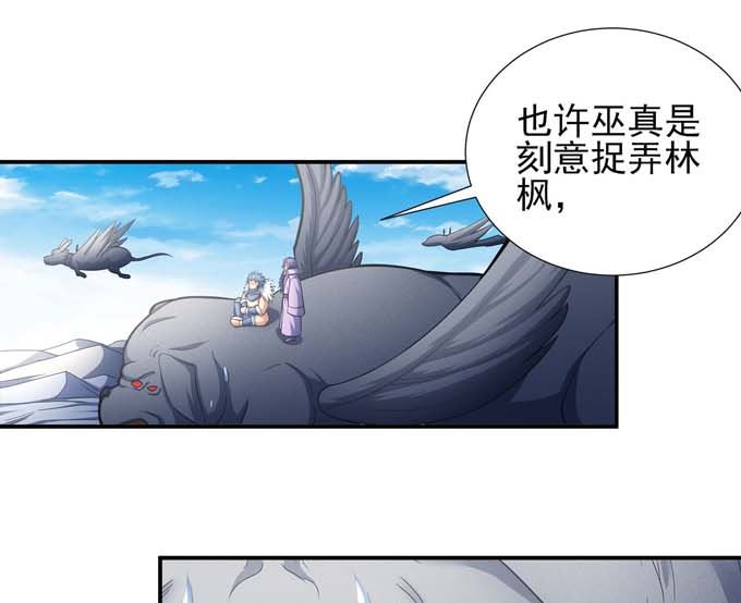 第177话 苍龙之首（1）38