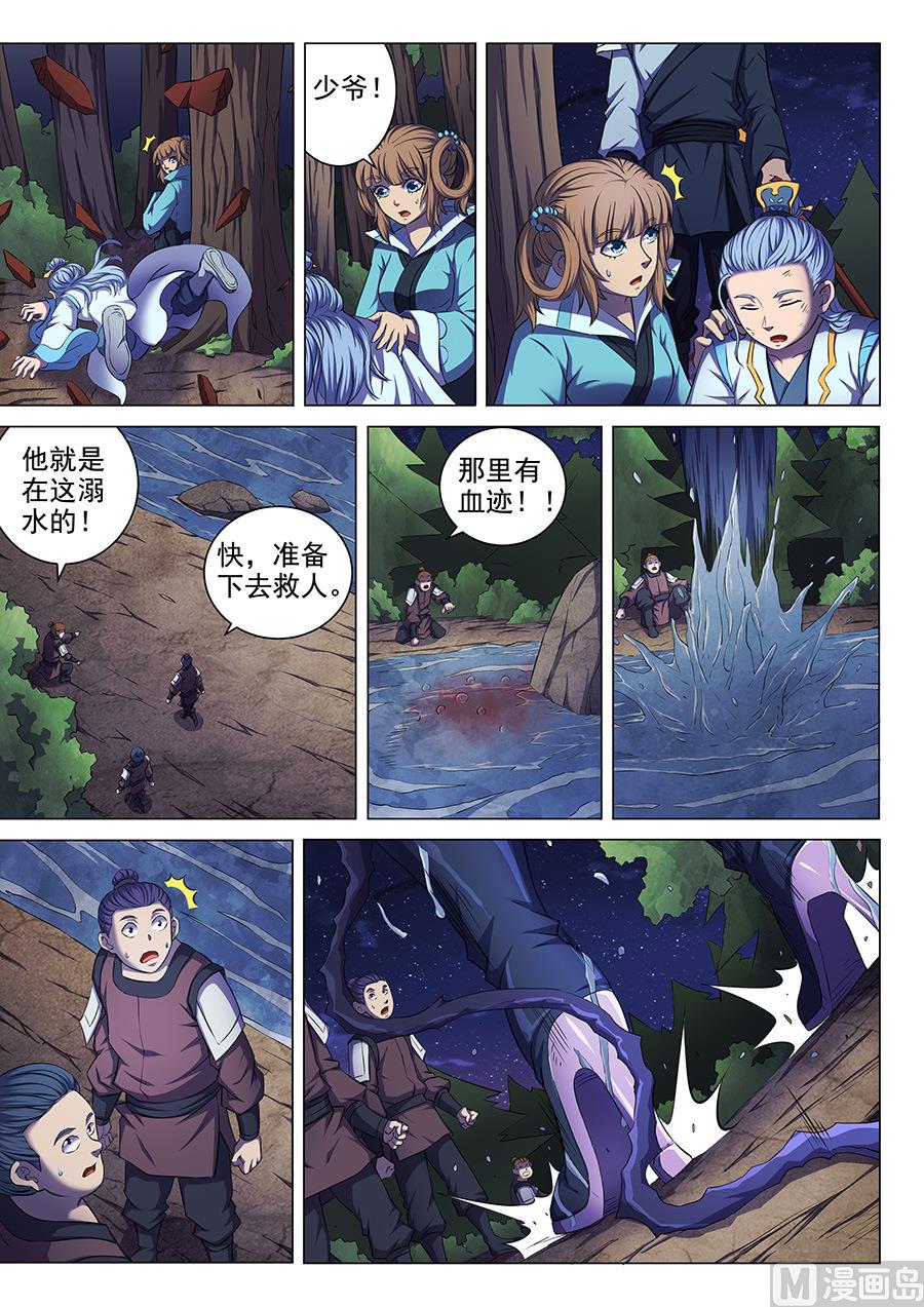 第58话 幕後势力 13