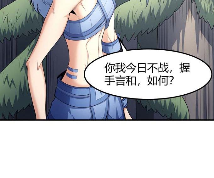 第176话 天噬（2）42