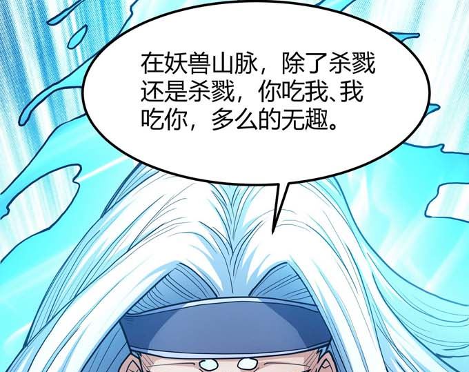 第178话 上古凶兽（3）54