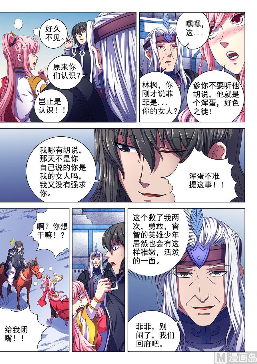 第68话 断刃城 25