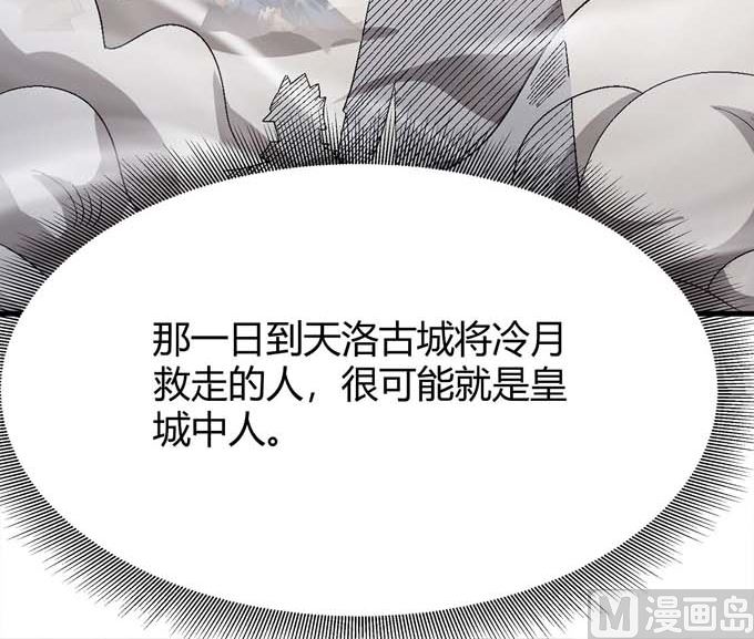 第163话 禁军统领（2）76