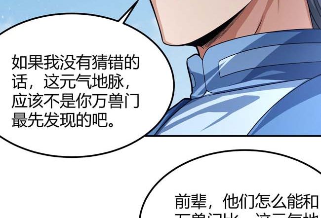 第172话 外孙（3）53