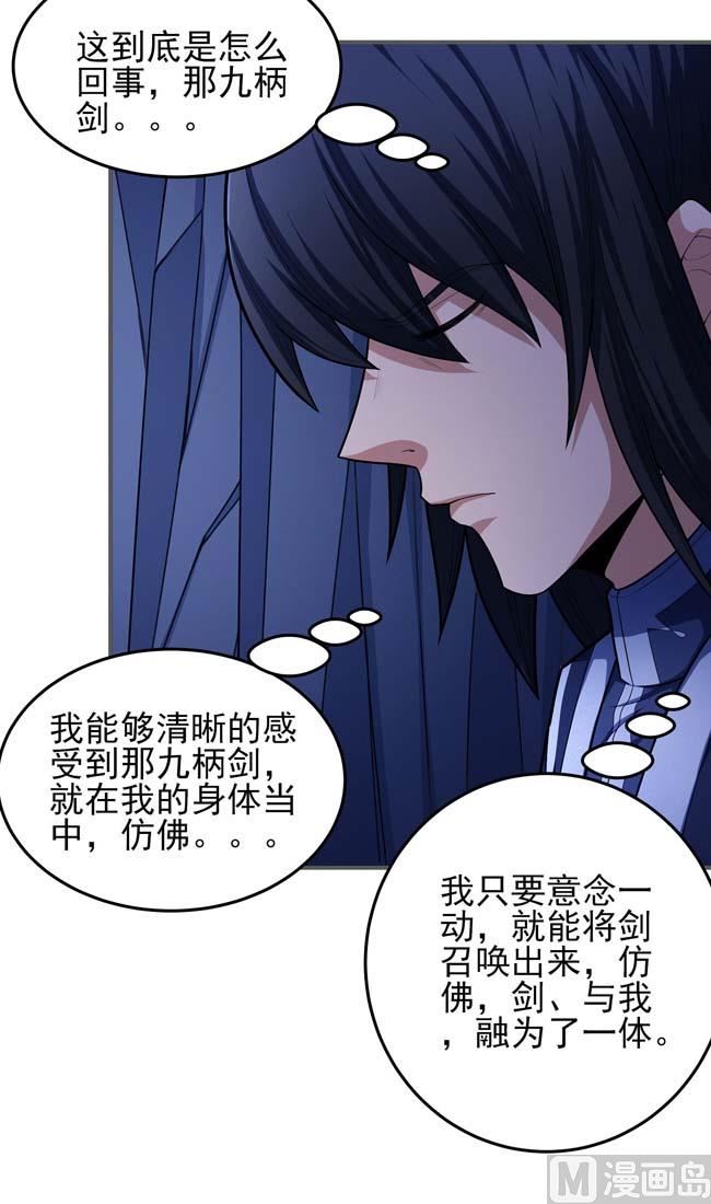 第169话 魔剑（3）4