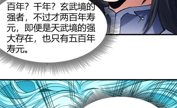 第178话 上古凶兽（3）57