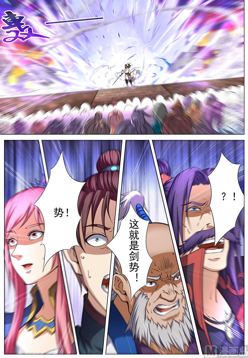 第35话 万衆瞩目 33