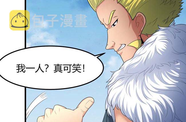 第171话 万兽门人（2）16