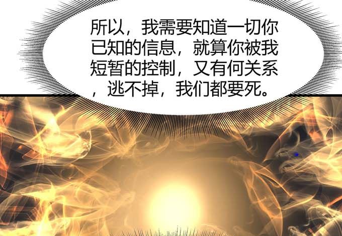 第179话 化形之说（2）21
