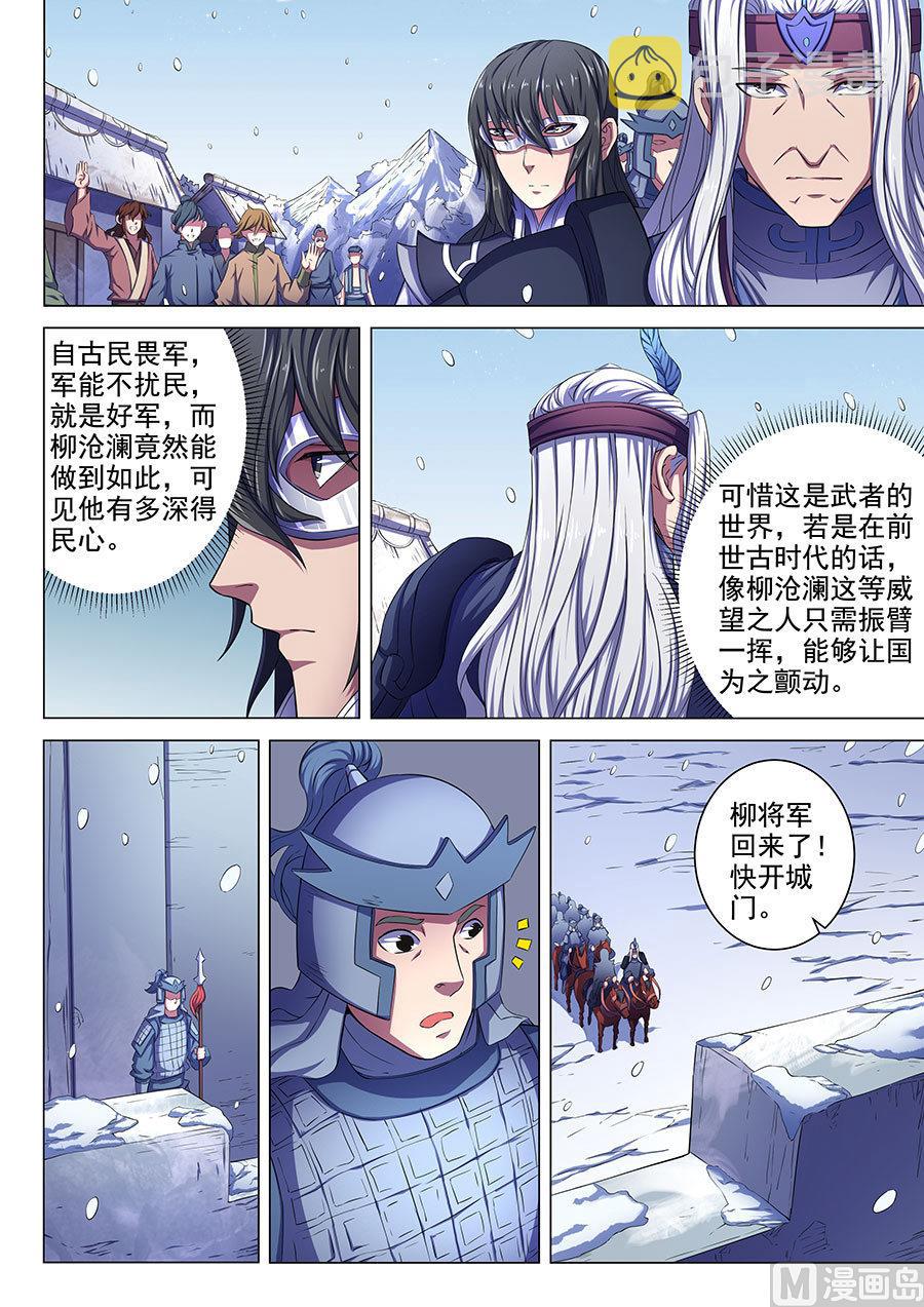 第68话 断刃城 16
