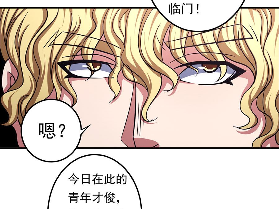 第103话 不配用剑（1）55