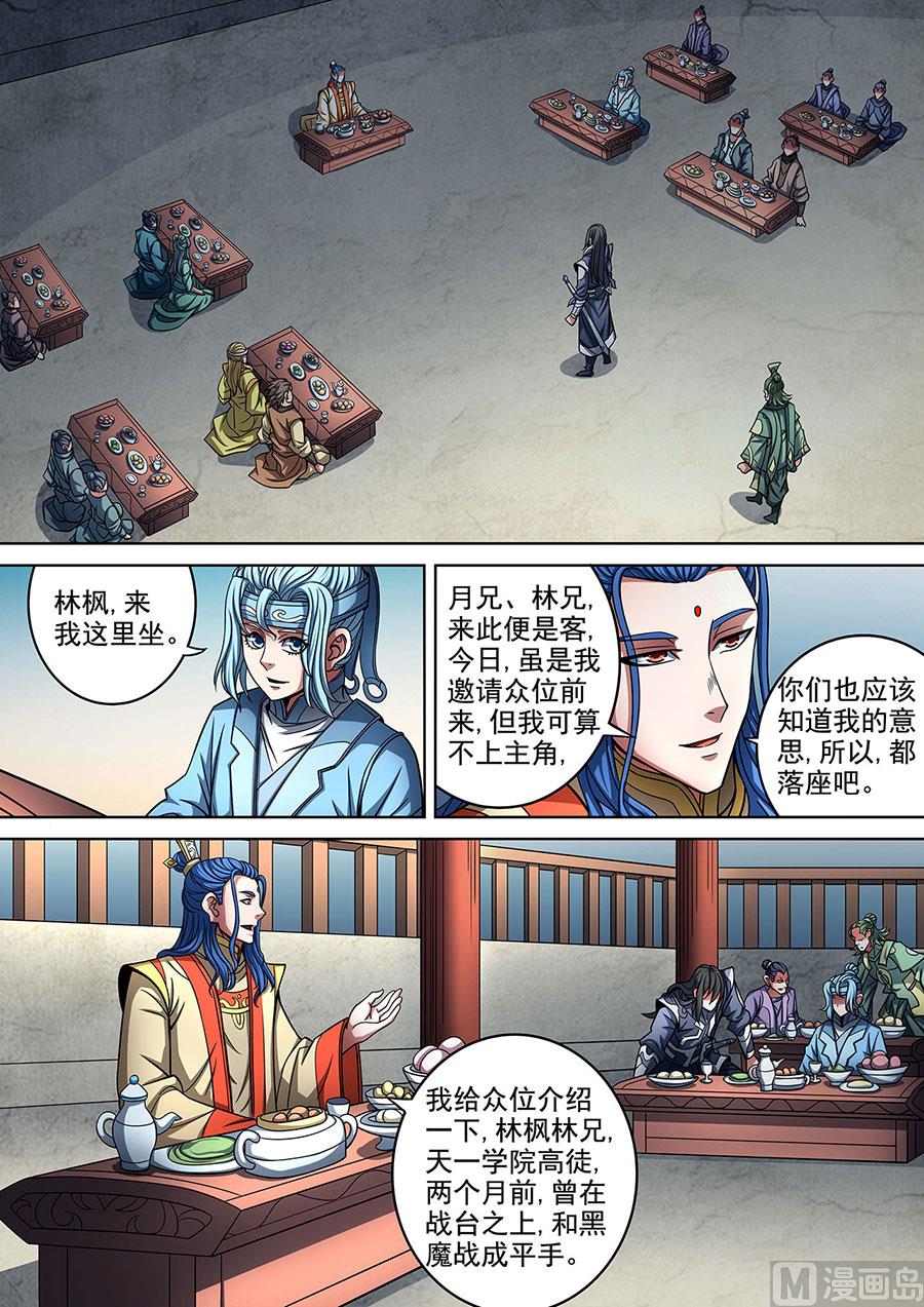 第88话 佳人 31