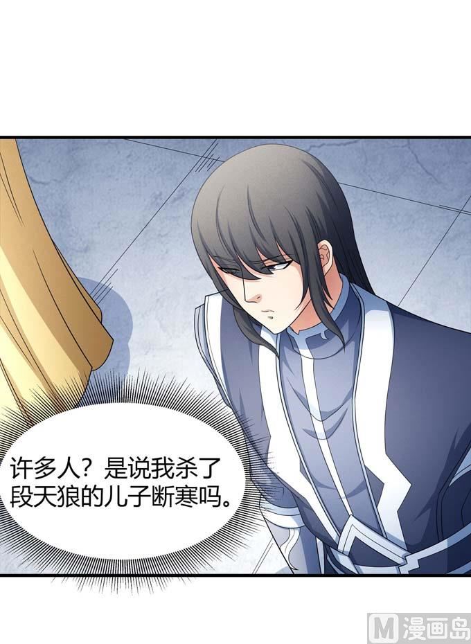 第164话 黑莲之威（1）10