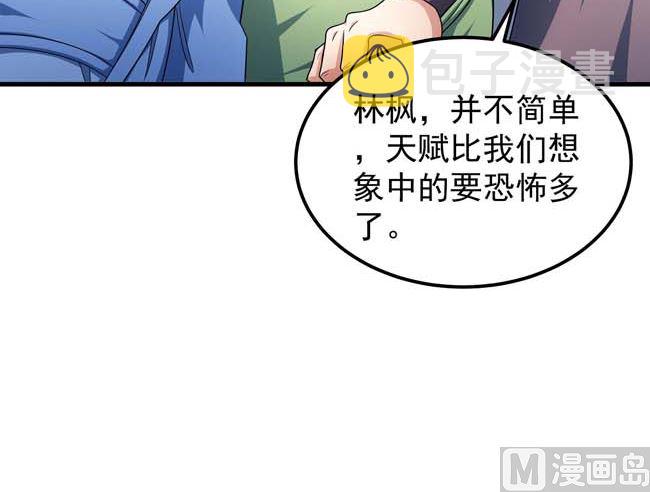 第166话 焚杀（3）23