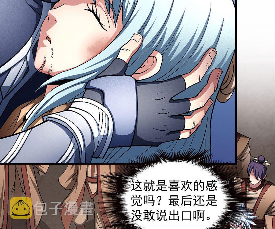第129话 落霞宗（3）67