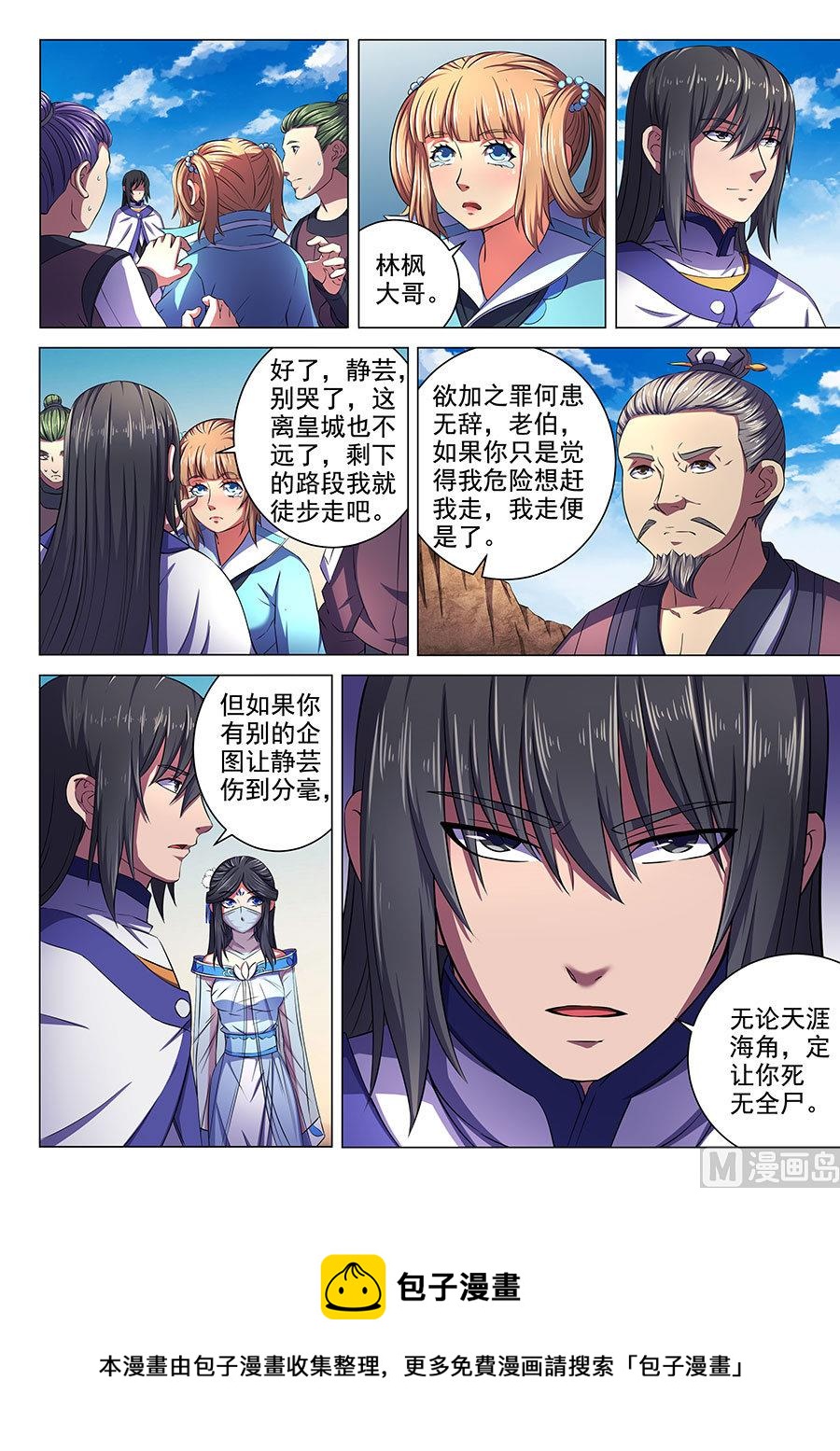 第57话 阴谋 28