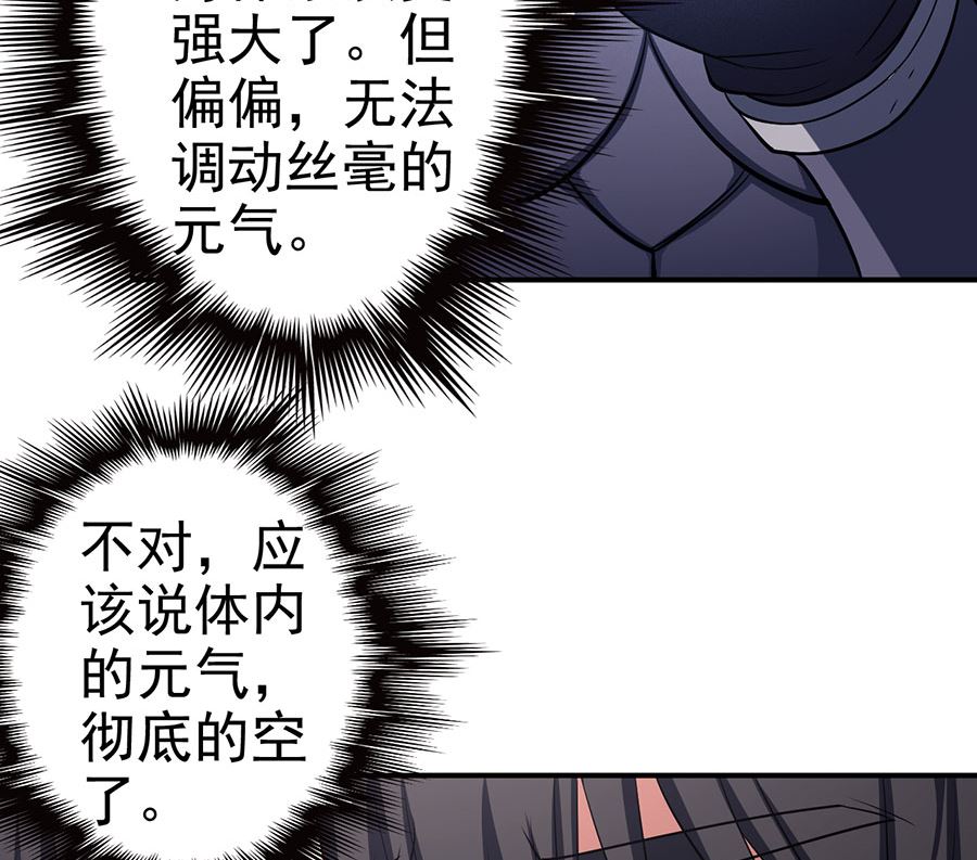 第100话 奇妙的境界（2）45