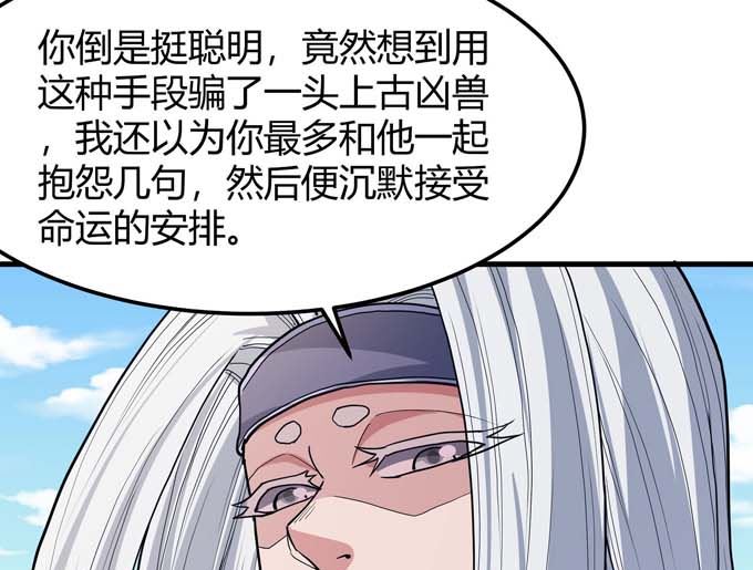 第179话 化形之说（2）36