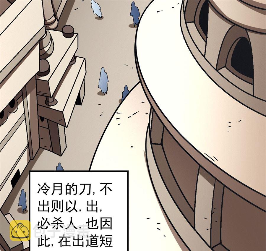 第117话 刀公子（1）22