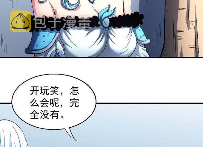第153话 大日焚天经（2）40