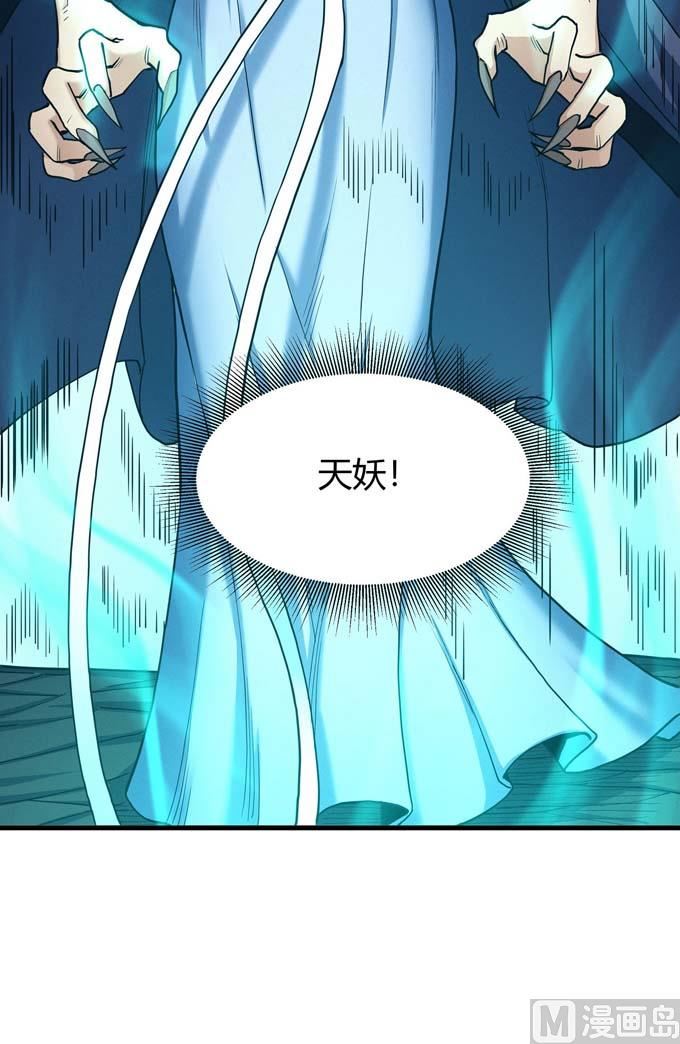 第178话 上古凶兽（3）76