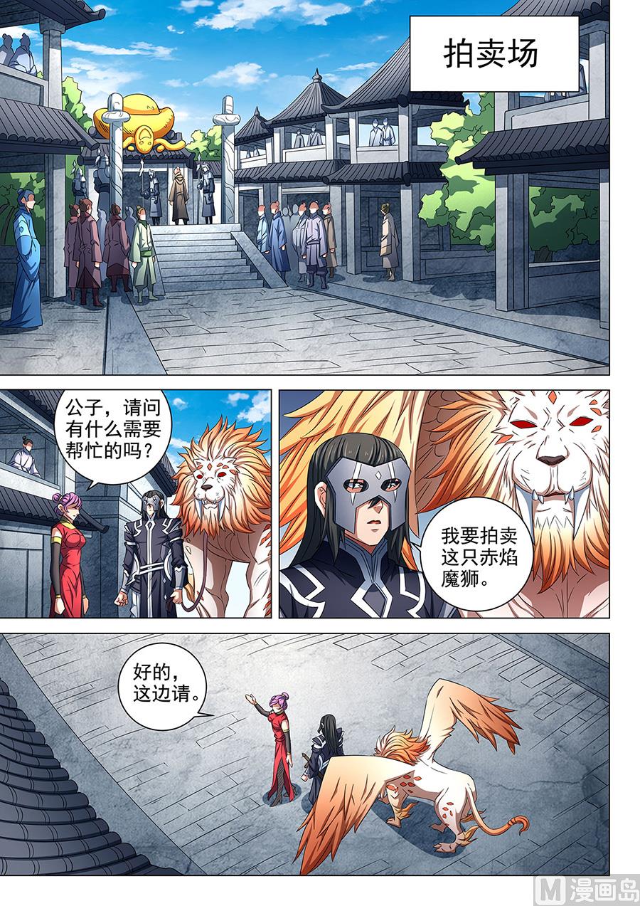 第82话 拍卖 21