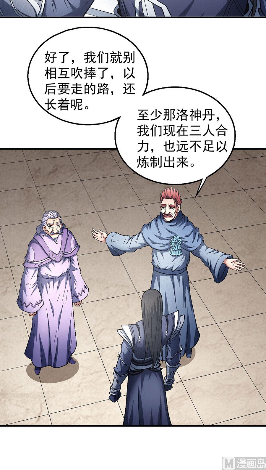 第131话 大战前夕（1）66