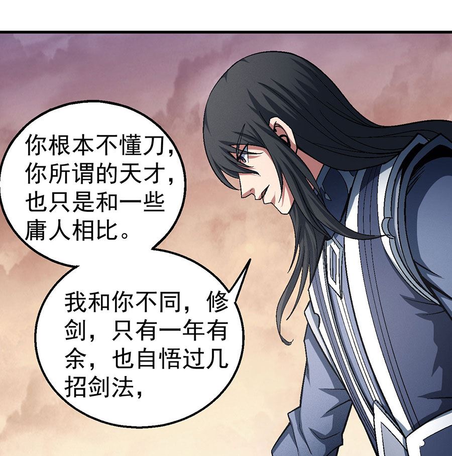 第119话 逆鳞（3）54