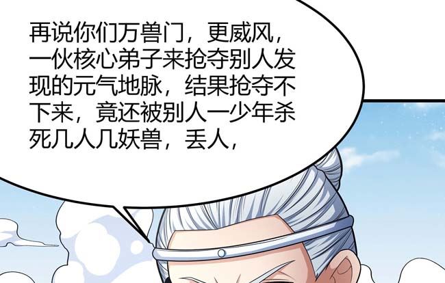 第173话 谁来杀（2）45