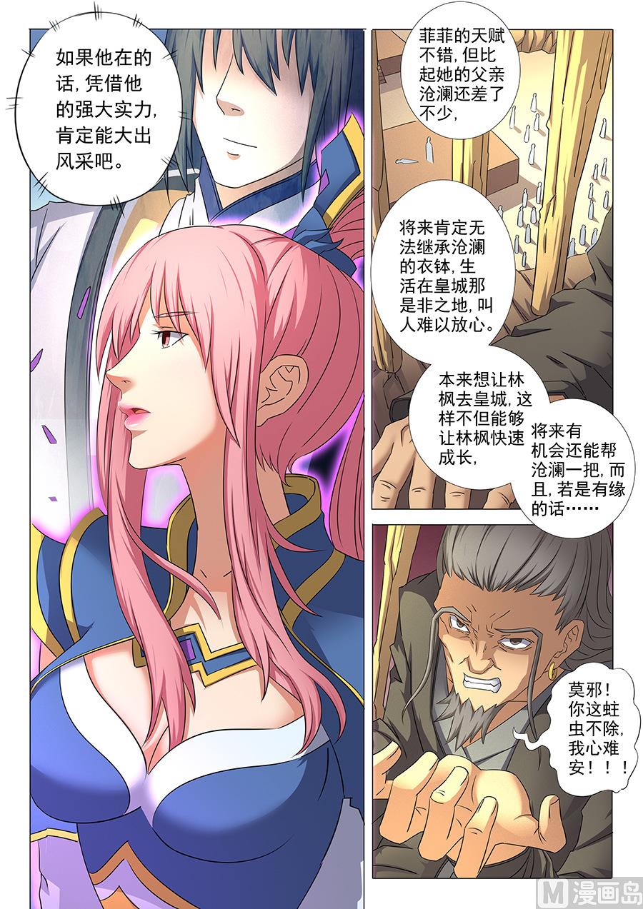 第35话 万衆瞩目 13