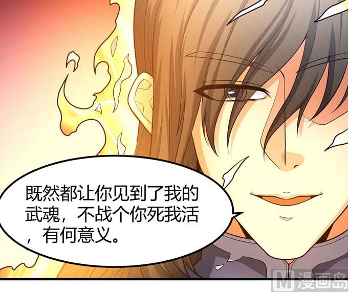 第176话 天噬（2）69