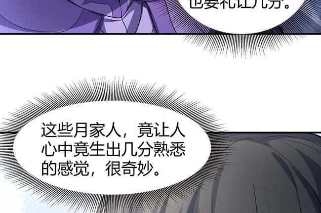 第172话 外孙（3）45